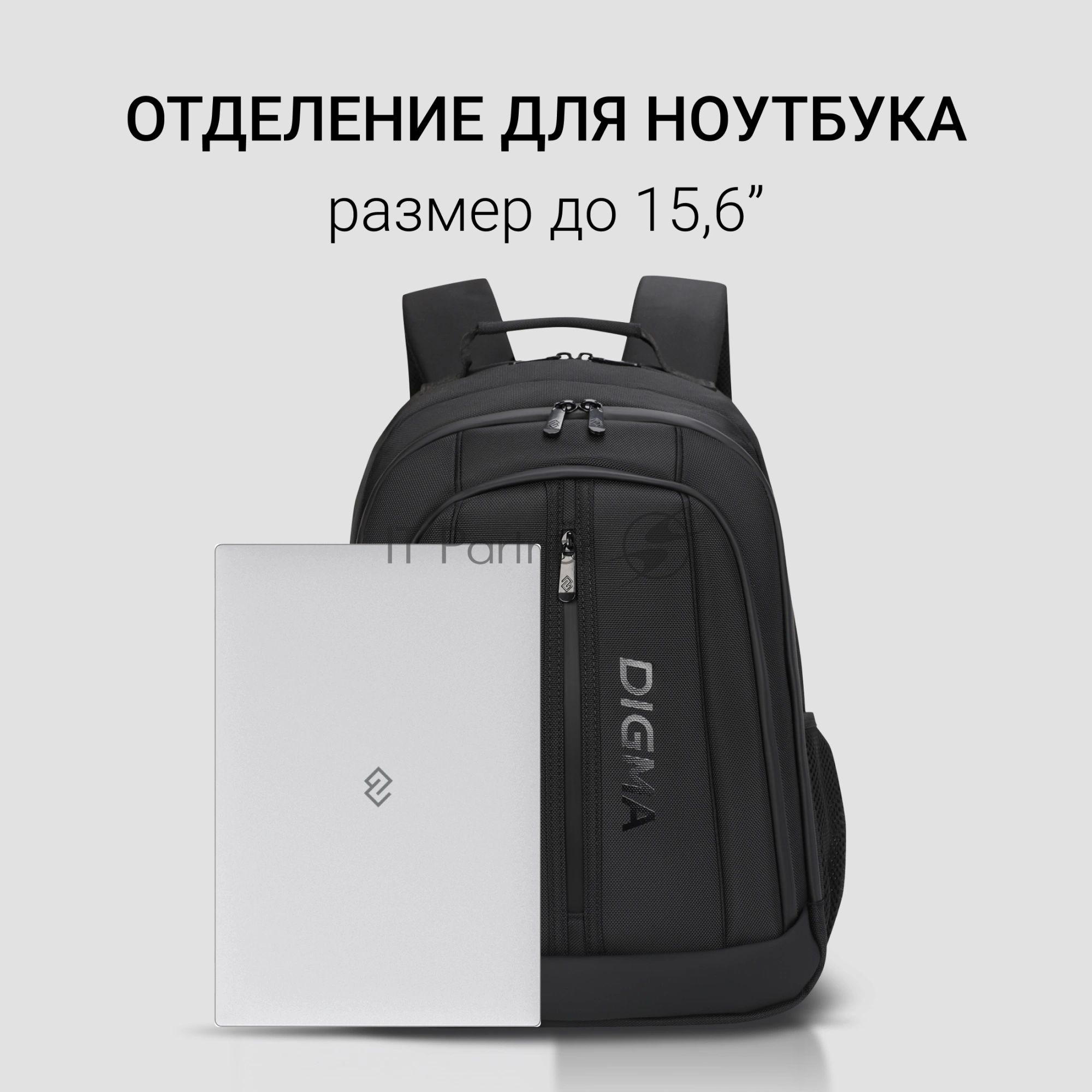 Рюкзак для ноутбука 15.6" Digma Stash S2 черный полиэстер (DGbP15S2BK)