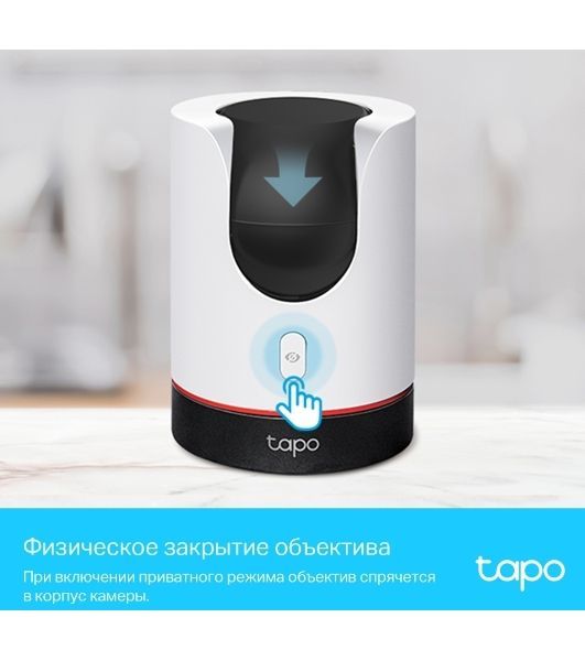 Камера видеонаблюдения умная домашняя поворотная TP-Link Tapo C225