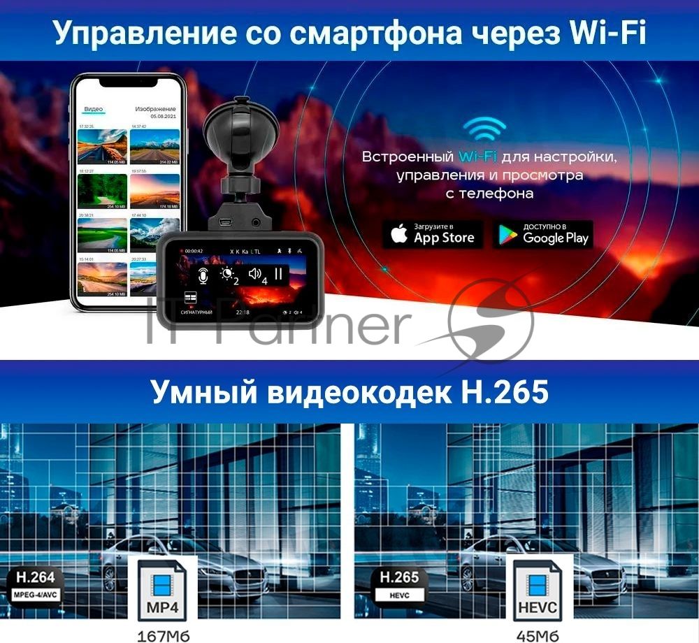 Видеорегистратор с радар-детектором TrendVision Hybrid Signature Real 4K 2CH GPS ГЛОНАСС