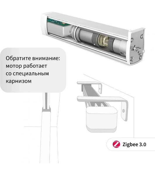 Мотор Aqara для раздвижных штор выдвижение гориз. (CD-M01D)