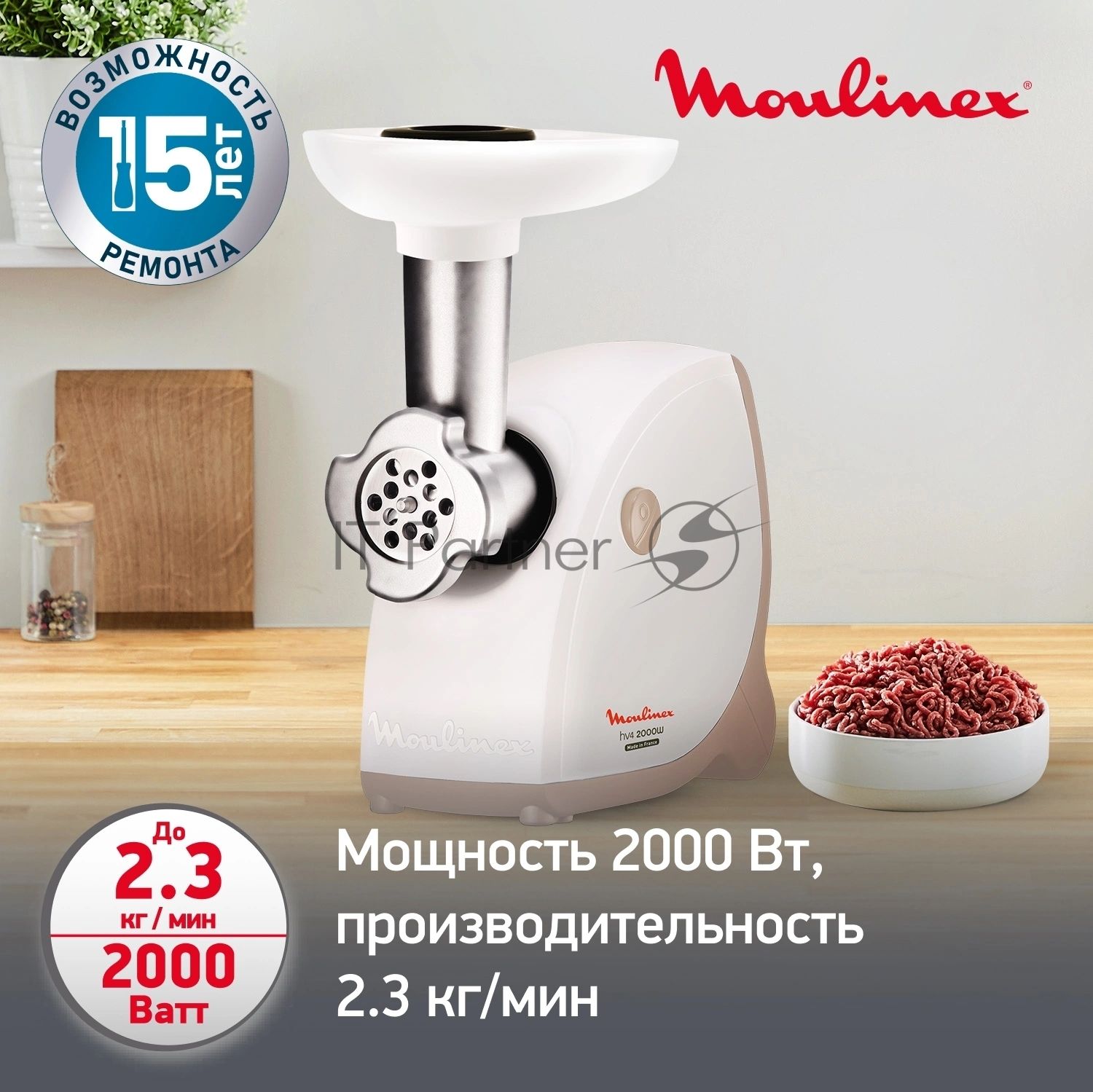 Мясорубка электрическая Moulinex ME476132 белый/бежевый, 2000 Вт, 2.3 кг/мин, защита от перегрузки, насадки - 9