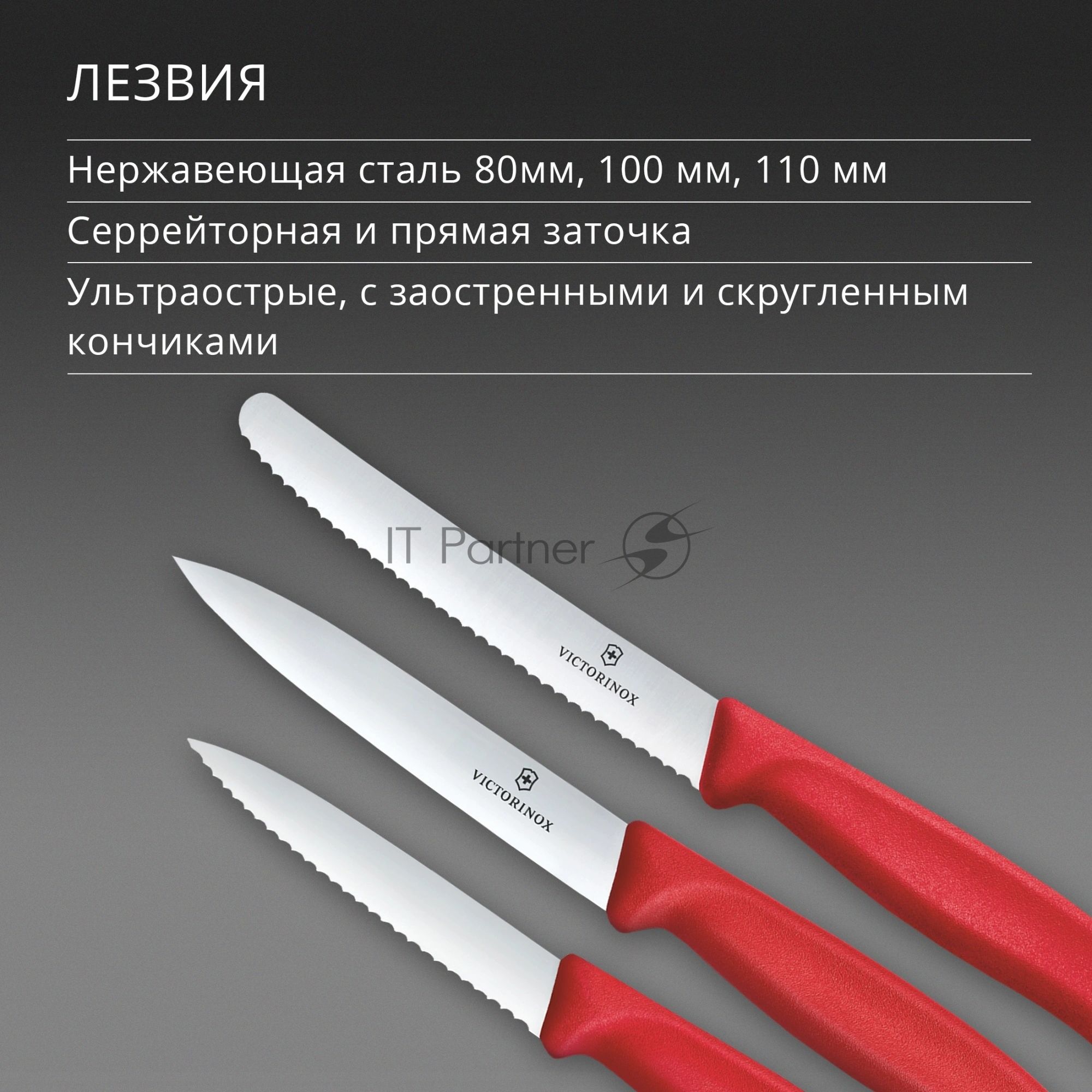 Набор ножей кухонных Victorinox Swiss Classic 6.7111.34C1 для овощей компл.:3предм. красный европодвес