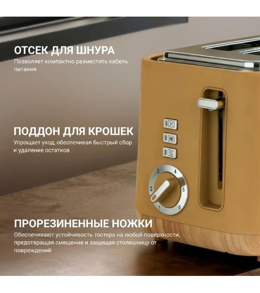 Тостер Tesler TT-244, оранжевый, 815 Вт, 2 слота