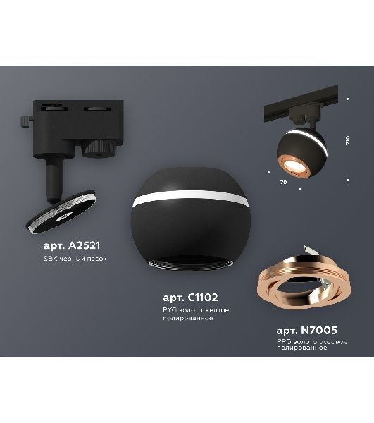 Светильник Ambrella light XT1102024 SBK/PPG черный песок/золото розовое полированное MR16 GU5.3 LED 3W 4200K