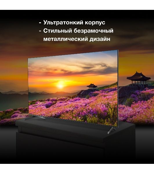 Телевизор Hyundai 75" H-LED75BU7006 черный LED UHD 60Hz Smart TV