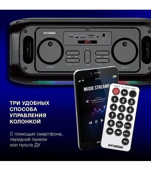 Колонка портативная Hyundai H-PS1030 черный/черный 40 Вт 2.0 BT 10м 3600mAh