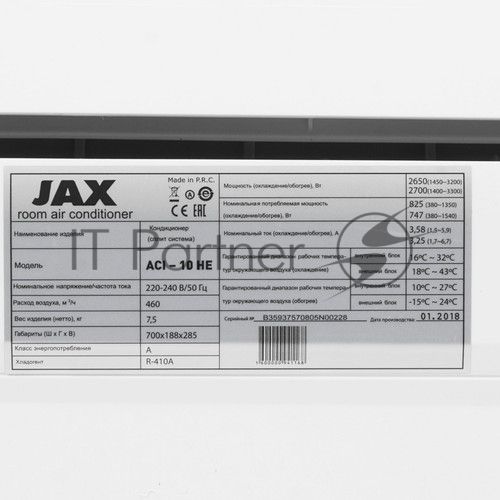 Наружный блок сплит система JAX ACI-10HE NEO Hayman