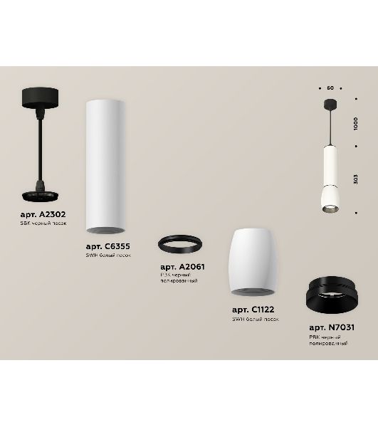Светильник Ambrella Light XP1122010 SWH/PBK/SBK белый песок/черный полированный/черный песок MR16 GU5.3