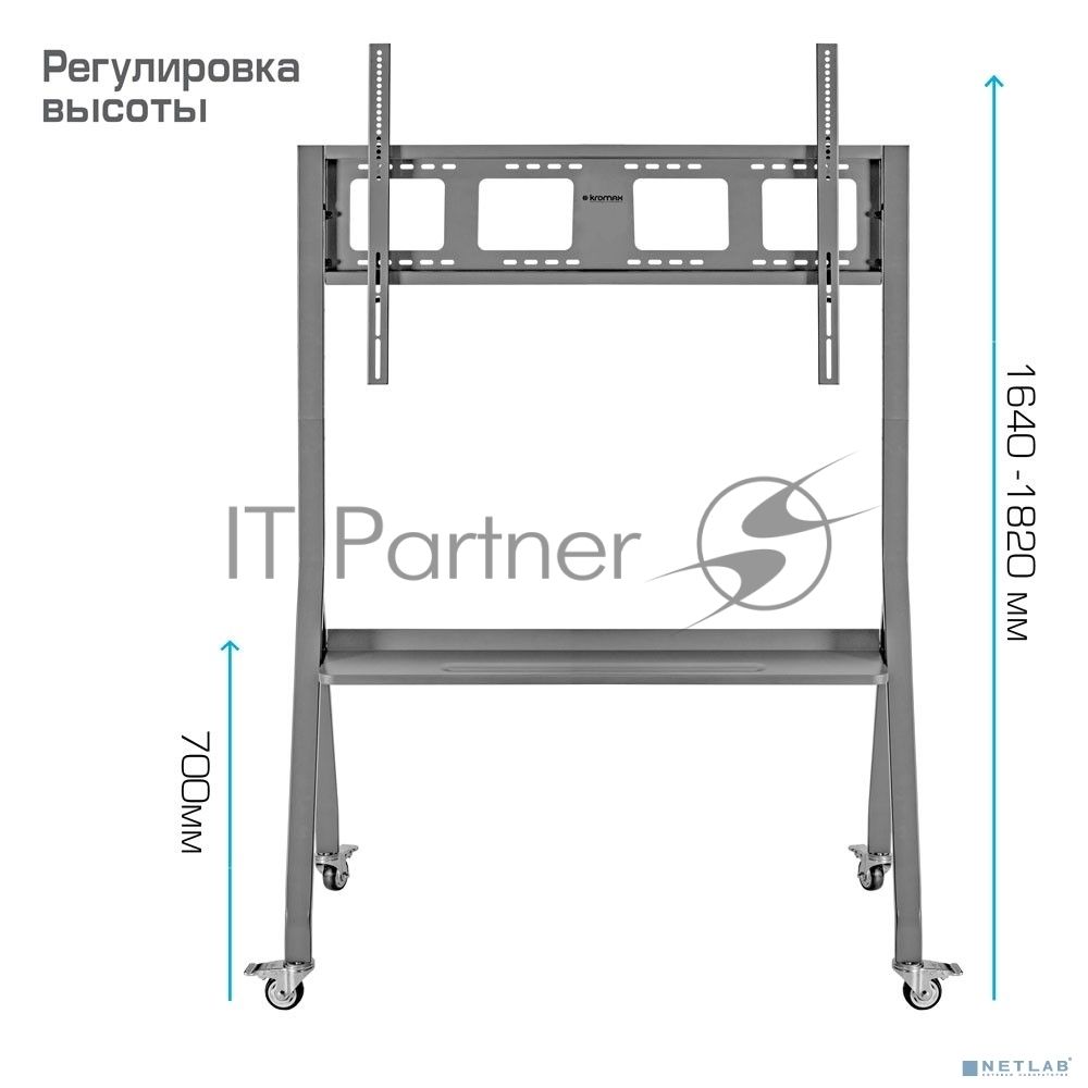 Мобильная стойка напольная Kromax OMEGA-12 silver, 1 шт/уп, Мобильная стойка напольная для TV 32"-120", max вес 80 кг, высота 1640-1820 мм, max VESA 1000x600 мм