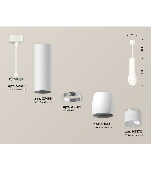 Светильник Ambrella Light XP1141011 SWH/FR белый песок/белый матовый MR16 GU5.3 (A2310, C7455, A2011, C1141, N7170)