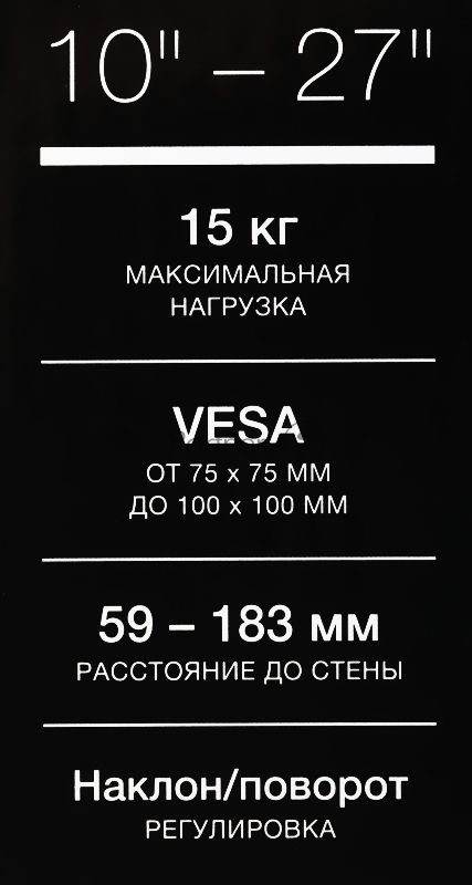 Кронштейн для телевизора Hyundai GL-R3 черный 10"-27" макс.15кг настенный поворот и наклон