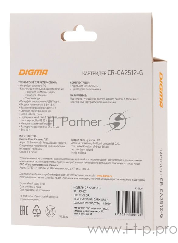 Кард-ридер Digma CR-СA2512-G/темно-серый/SD/TF/micro-SD/USB Type-C/алюминий