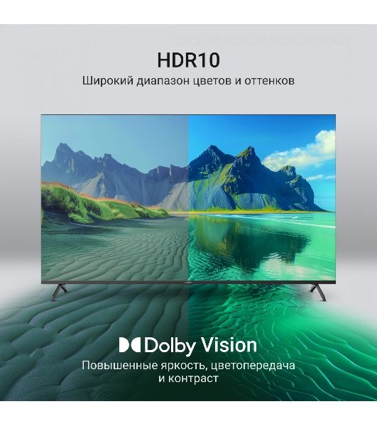 Телевизор Digma 65" DM-LED65UQB31 черный QLED 4K UHD 60Hz Google TV