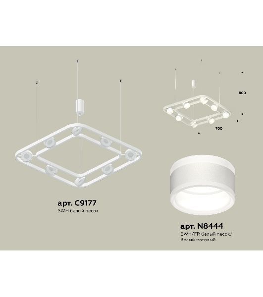Светильник Ambrella light XB9177152/8 SWH/FR белый песок/белый матовый GX53 (C9177, N8444)