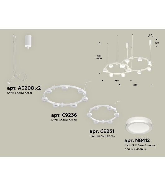 Светильник Ambrella light XR92081004/13 SWH/FR белый песок/белый матовый GX53 (A9208, C9236, C9231, N8412)