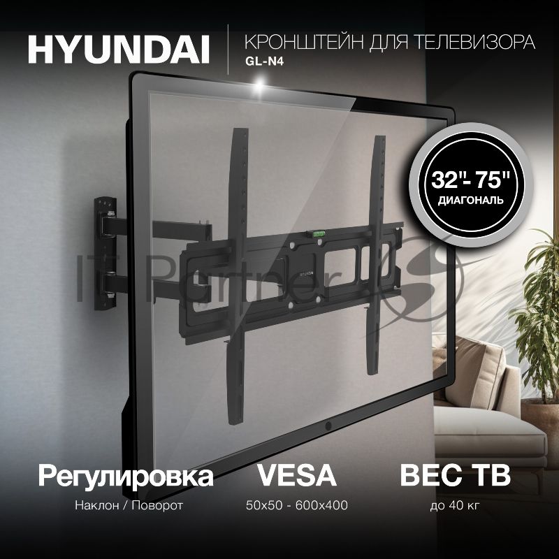 Кронштейн для телевизора Hyundai GL-N4 черный 32"-75" макс.40кг настенный поворотно-выдвижной и наклонный