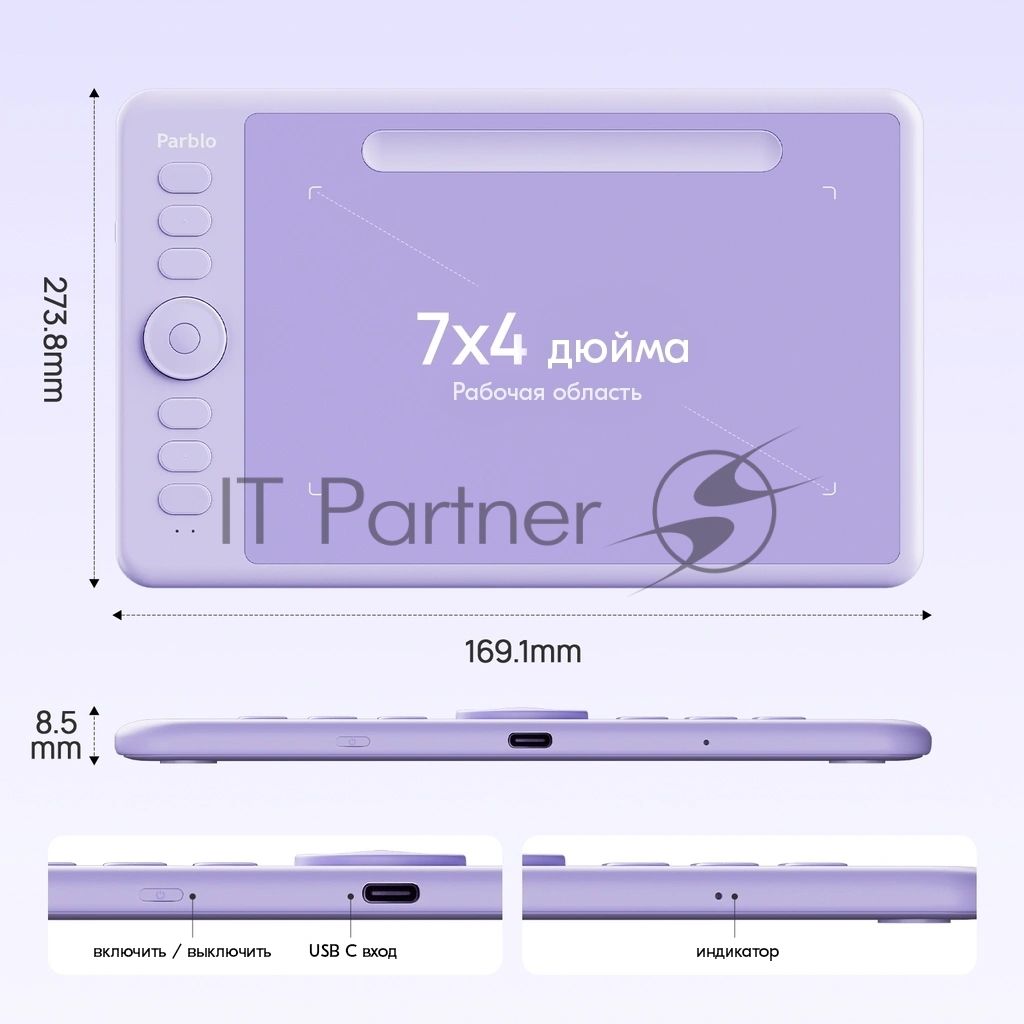 Графический планшет Parblo Intangbo SW USB Type-C фиолетовый