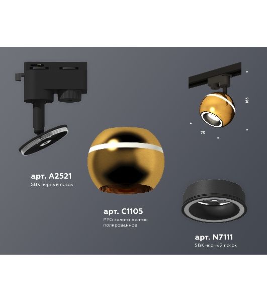 Светильник Ambrella light XT1105005 PYG/SBK/FR золото желтое полированное/черный песок/белый матовый MR16 GU5.3 LED 3W 4200K
