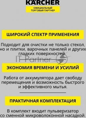 Очиститель Karcher WV 2 Black Edition