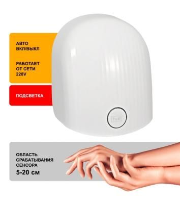 Сушилка для рук Puff 8909 1200Вт белый