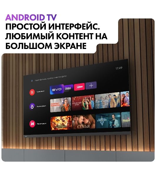 Телевизор Haier 65" AX Pro черный QLED 4K UHD 120Hz Smart TV