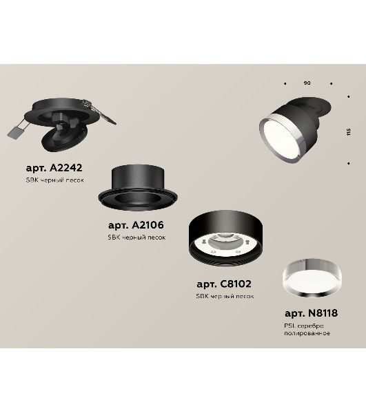 Светильник Ambrella Light XM8102501 SBK/PSL черный песок/серебро полированное GX53 (A2242, A2106, C8102, N8118)
