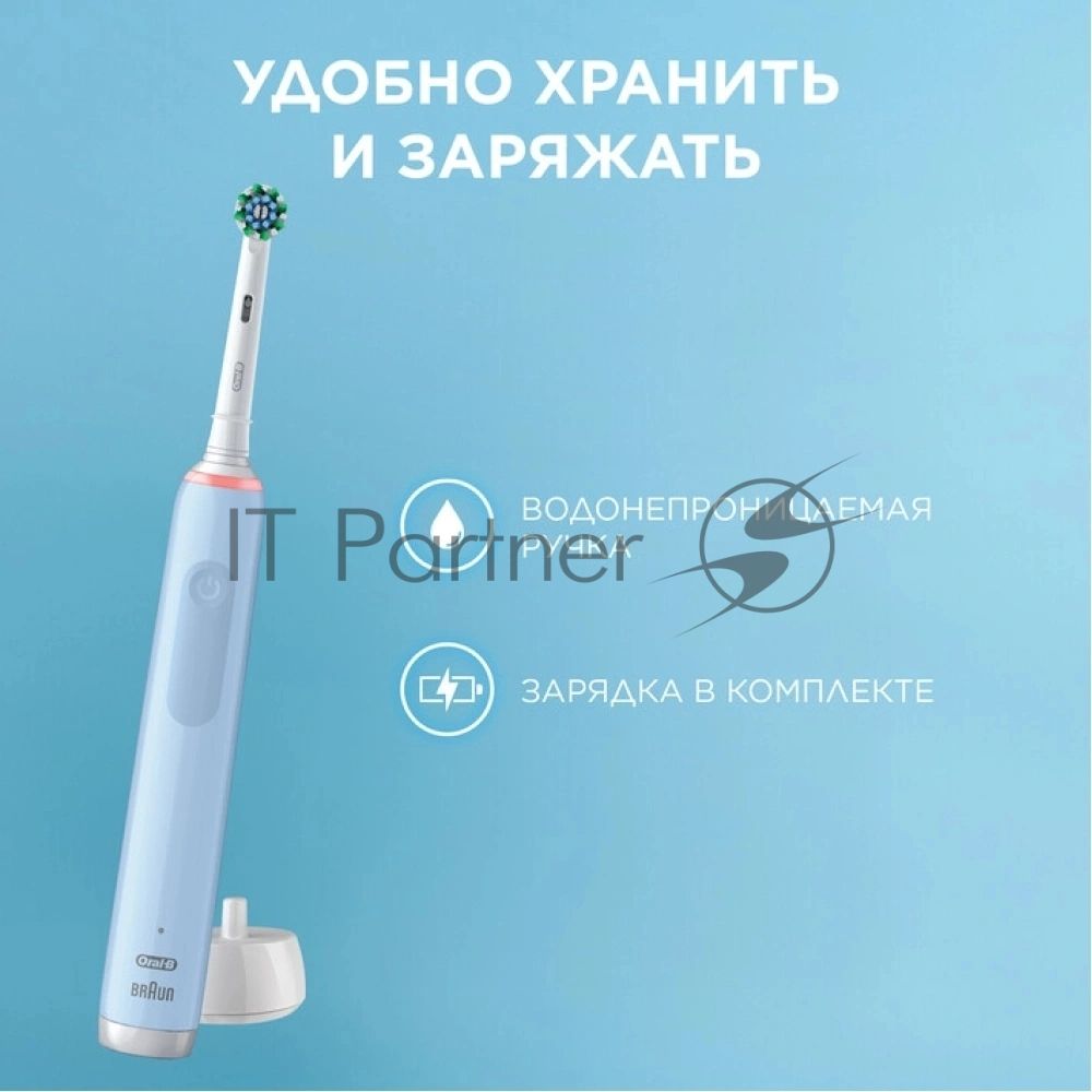 Зубная щетка электрическая Oral-B Pro 3 80870249 голубой