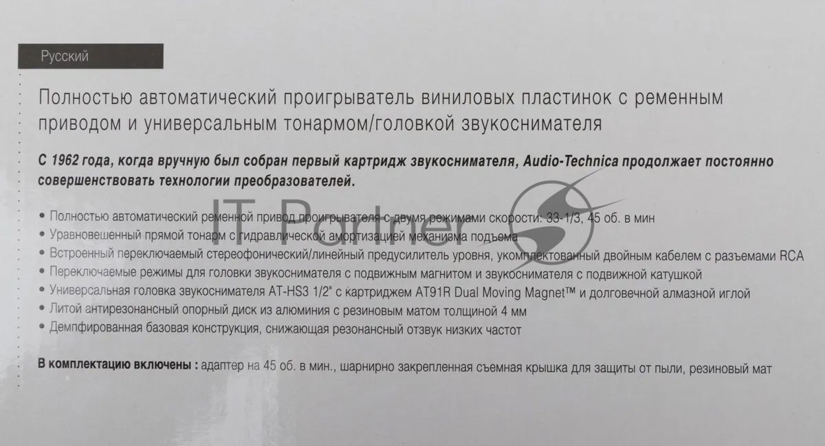 Проигрыватель винила Audio-Technica AT-LP3BK полностью автоматический черный