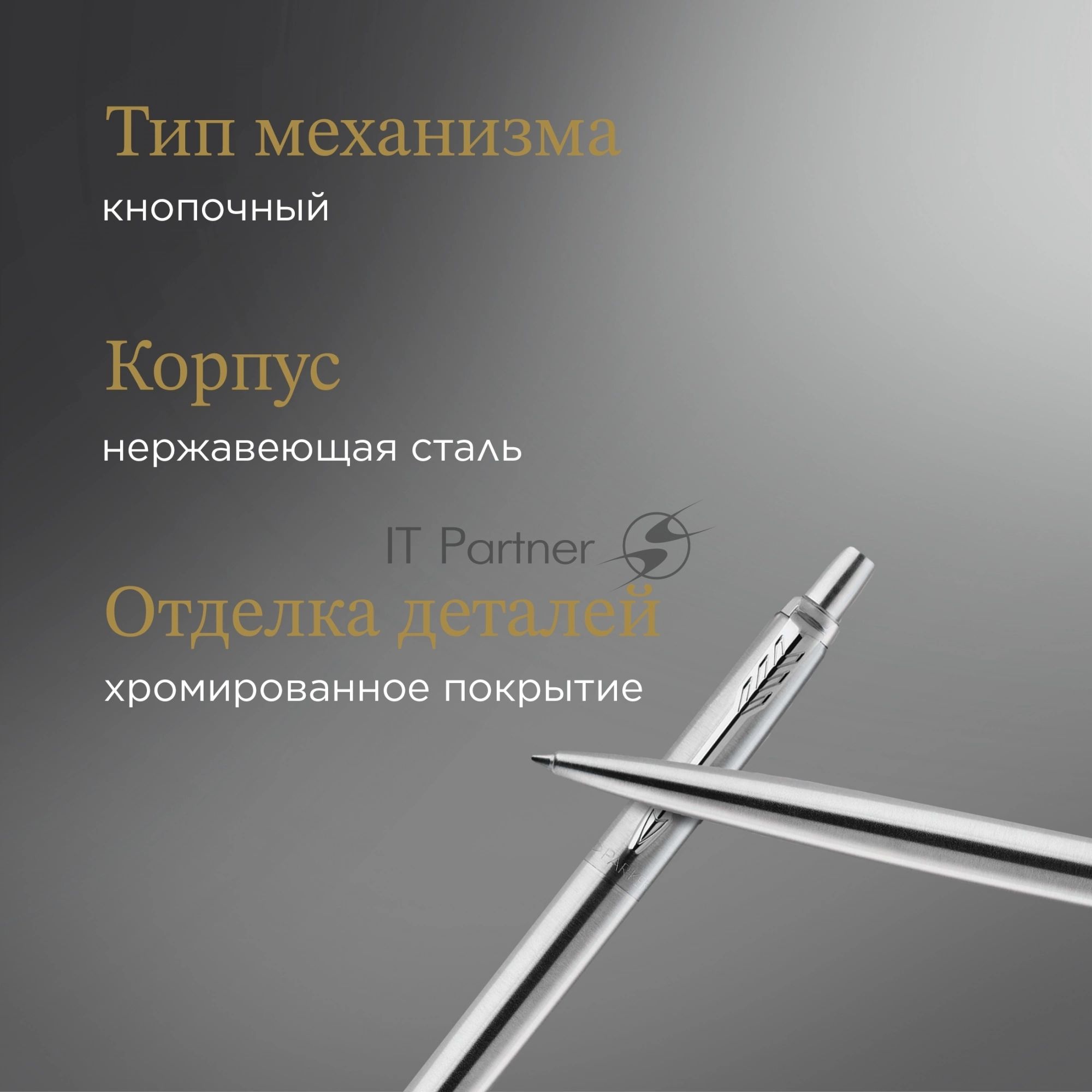 Набор ручек Parker Jotter Core FK61 (CW2093258) Stainless Steel CT сталь нержавеющая, подарочная коробка ручка перьевая, ручка шариковая
