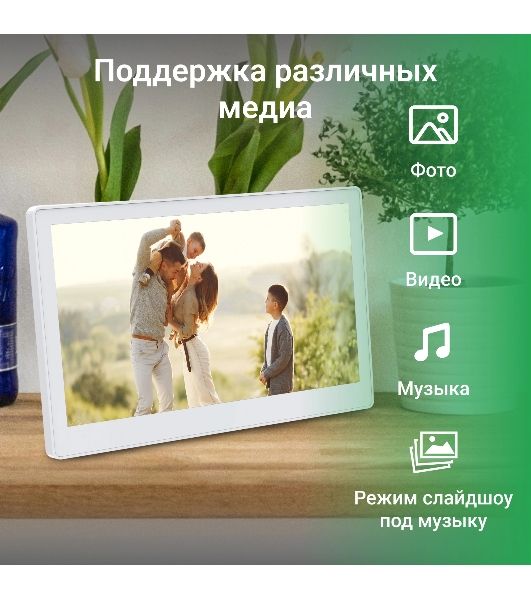 Фоторамка Digma 11.6" PF-1100 IPS 1366x768 белый пластик ПДУ Видео