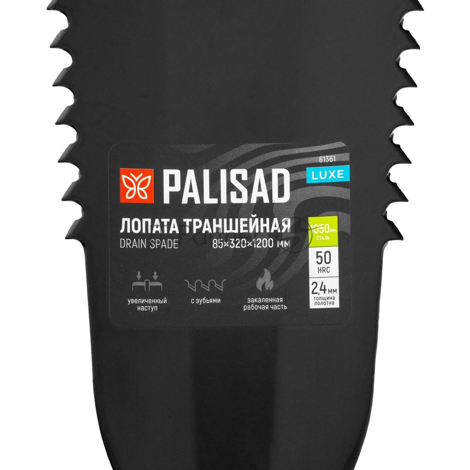 Лопата траншейная профессиональная Palisad LUXE 85х320x1200 мм, увеличенный наступ, цельнометал.