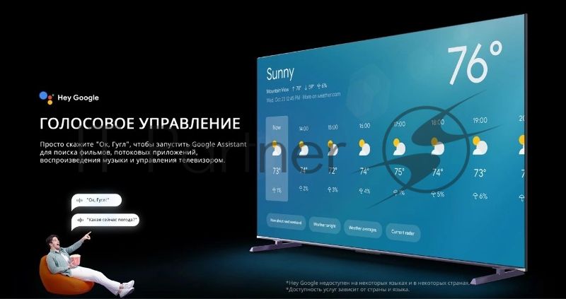 Телевизор Skyworth 100" 100Q78G сиреневый QLED UHD 120Hz GoogleTV