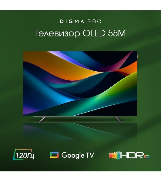 Телевизор Digma 55" Pro 55M черный/серебристый OLED 4K UHD 120Hz Google TV