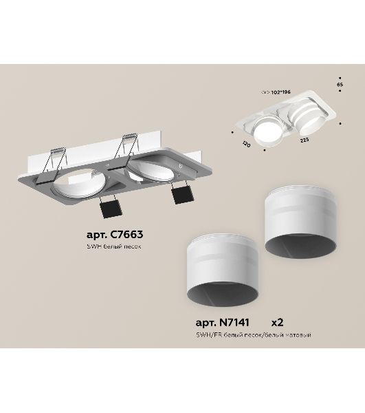 Комплект встраиваемого поворотного светильника Ambrella light XC7663082 SWH/FR белый песок/белый матовый MR16 GU5.3 (C7663, N7141)