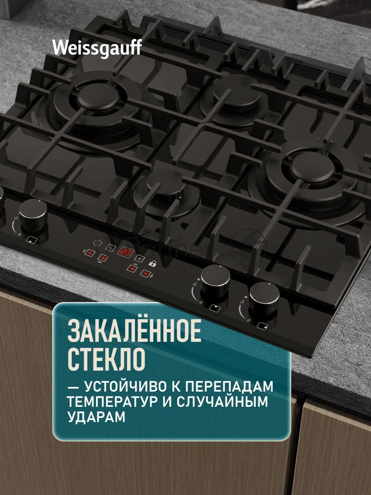 Газовая варочная панель Weissgauff HGG 642 BGH Double Wok Timer