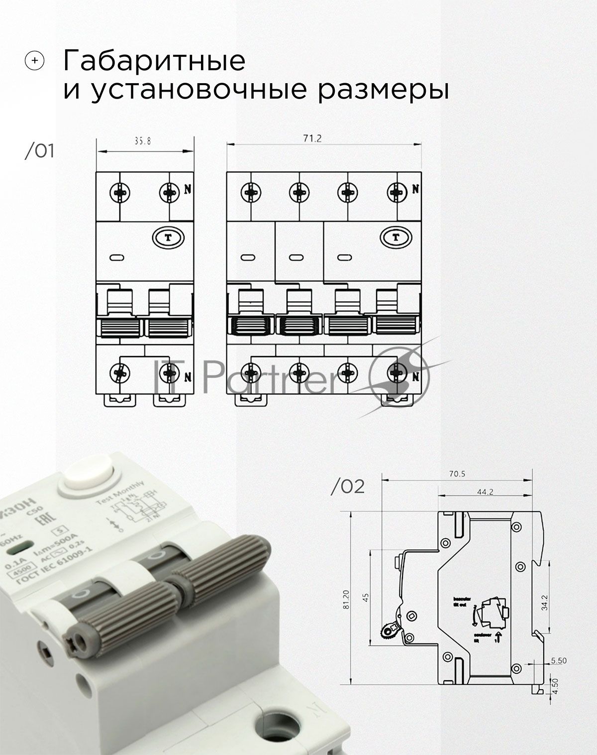 Автоматический выключатель дифференциального тока Гарнизон RCBO-50-2-50-4.5- C-100-S, АД-50 (селективный) 1P+N 50А/100мА, 4.5кА (C, тип АС)