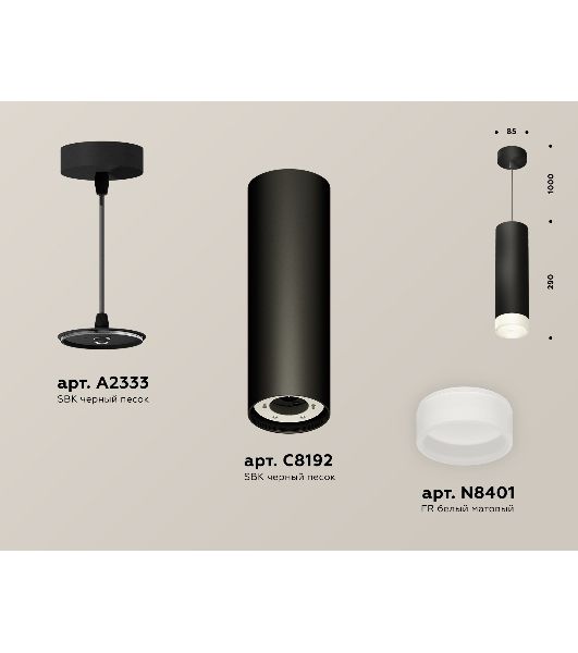 Светильник Ambrella Light XP8192002 SBK/FR черный песок/белый матовый GX53 (A2333, C8192, N8401)