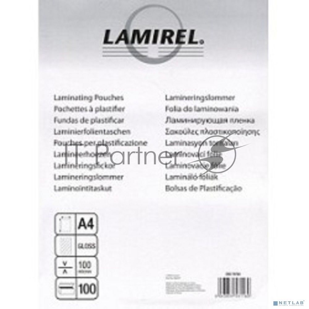 Пленка для ламинирования Lamirel 100мкм A4 (100 шт) глянцевая (LA-78658)