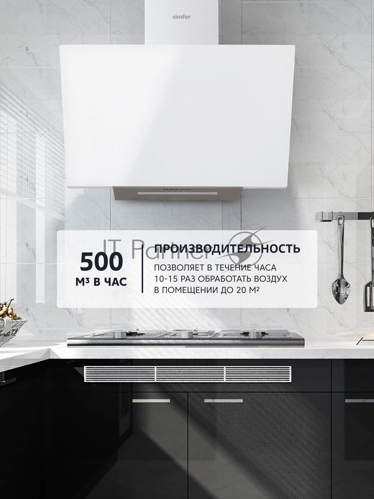 Вытяжка каминная Simfer SM61W1 белый управление: кнопочное (1 мотор)