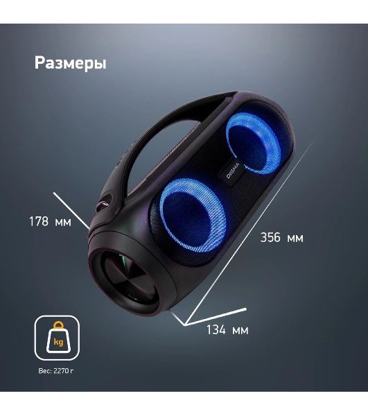 Колонка портативная Digma D-PS1530 черный/черный 50W 2.1 BT 10м 3000mAh