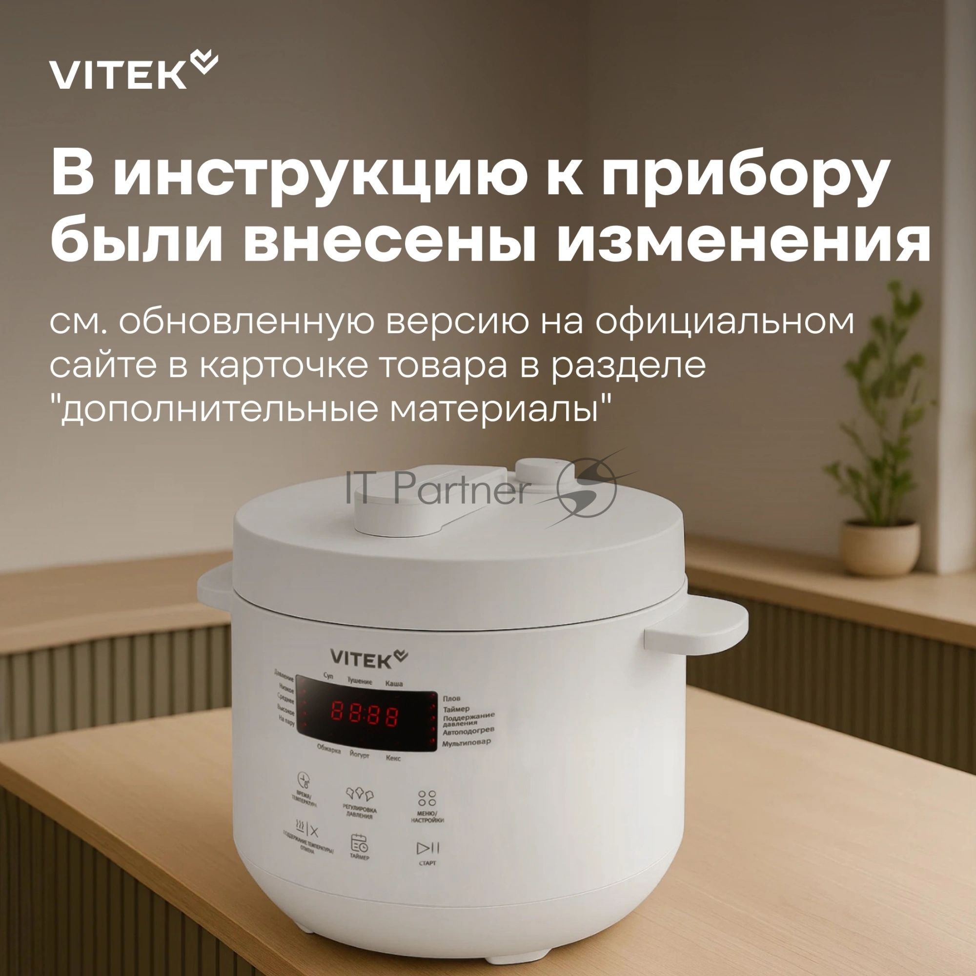Мультиварка-скороварка Vitek VT-MC0301 белый, 3 л, 500 Вт, кнопки, 20 программ