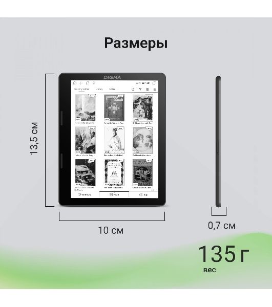 Электронная книга Digma F4 5.83" E-ink HD Carta 680x920 Touch Screen 1.2Ghz 1Gb/8Gb/SD/microSDHC/подсветка дисплея черный