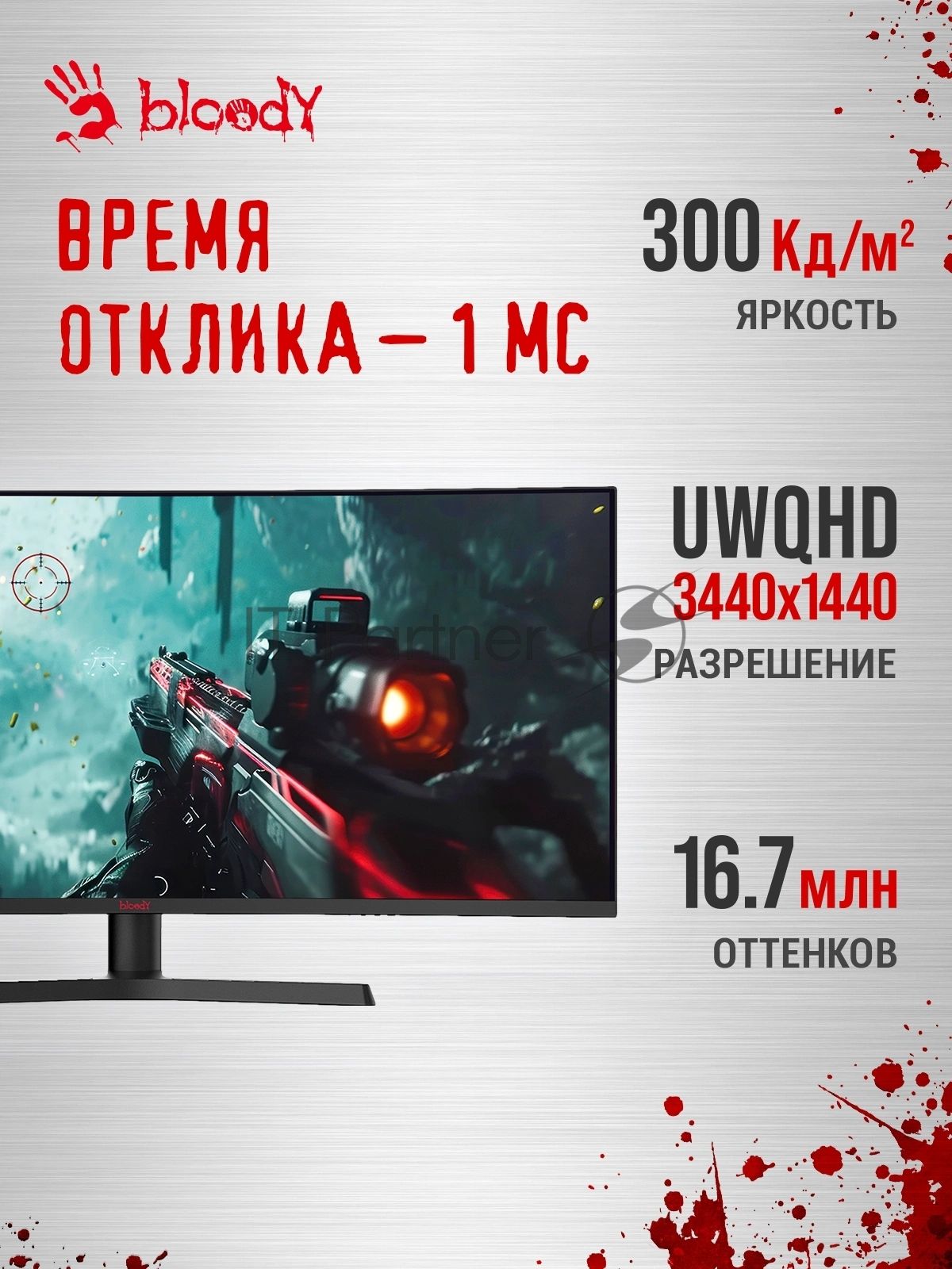 Монитор 34" BLOODY MN340W VA 3440x1440, 180 Гц, 5 мс, 21:9, 300 кд/м², 1xHDMI, DisplayPort, USB Type-C, изогнутый экран, Flicker Free, Low Blue Light, HDR10, черный