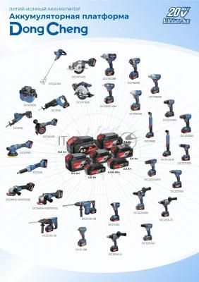 Батарея аккумуляторная DongCheng FFBL2060 20В 6Ач Li-Ion