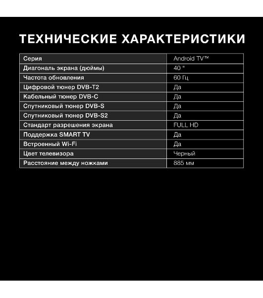 Телевизор Hyundai 40" H-LED40BS5002 черный LED FHD 60Hz Smart TV