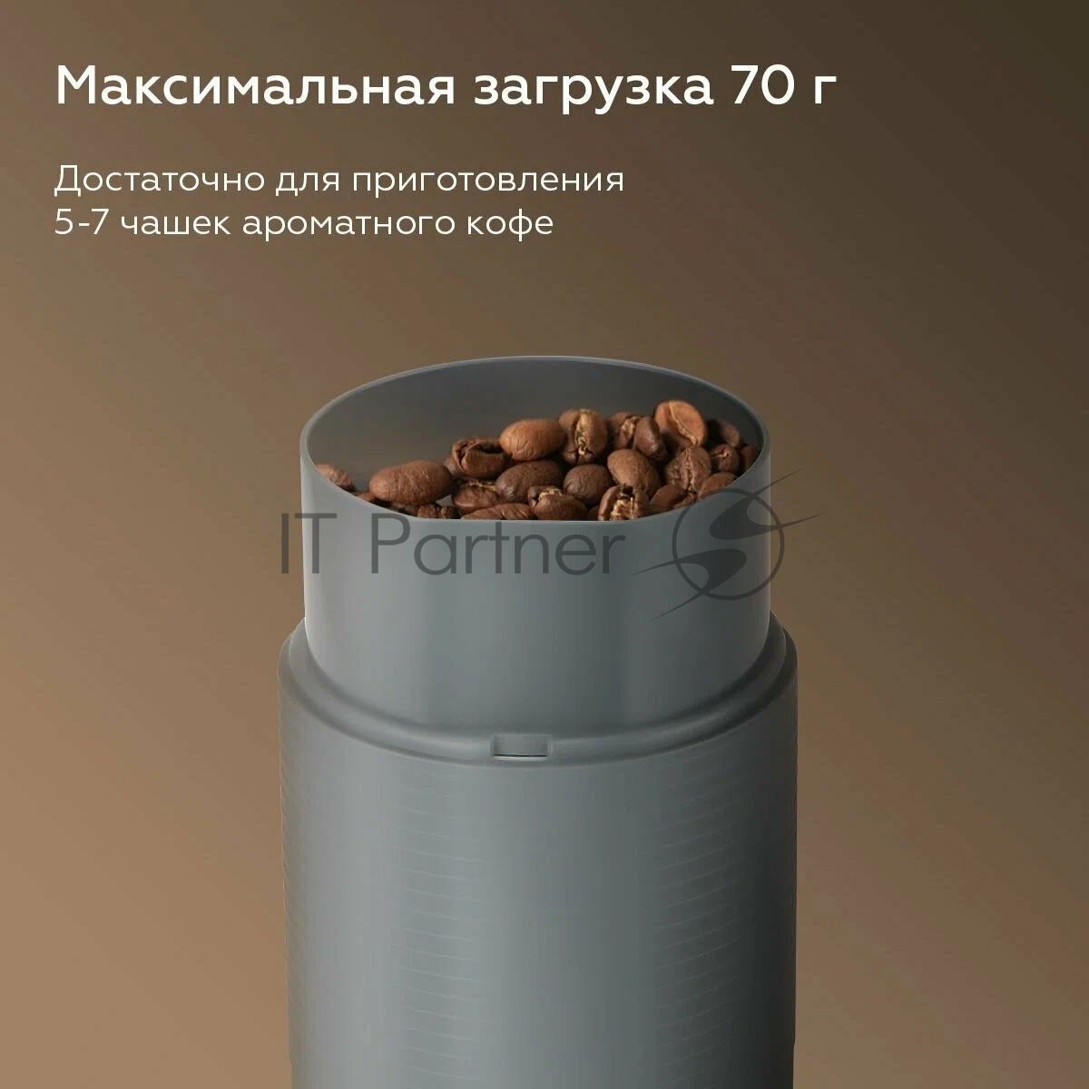 Кофемолка электрическая ротационная BQ CG1005 серый, 150 Вт, 70 г