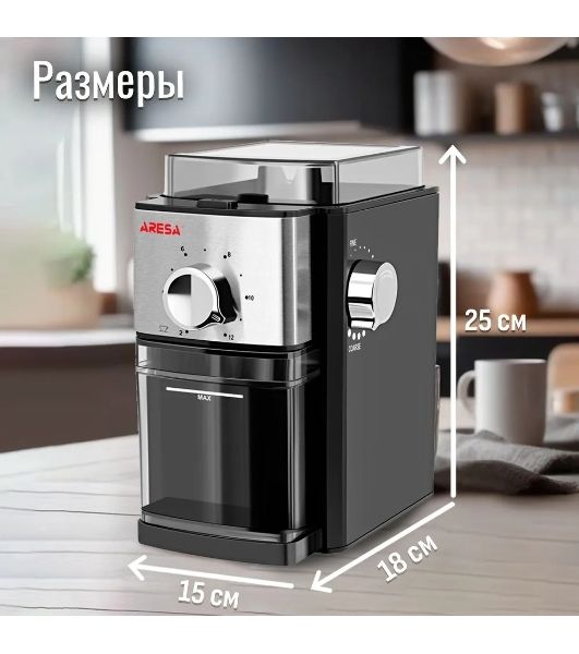 Кофемолка ARESA AR-3607