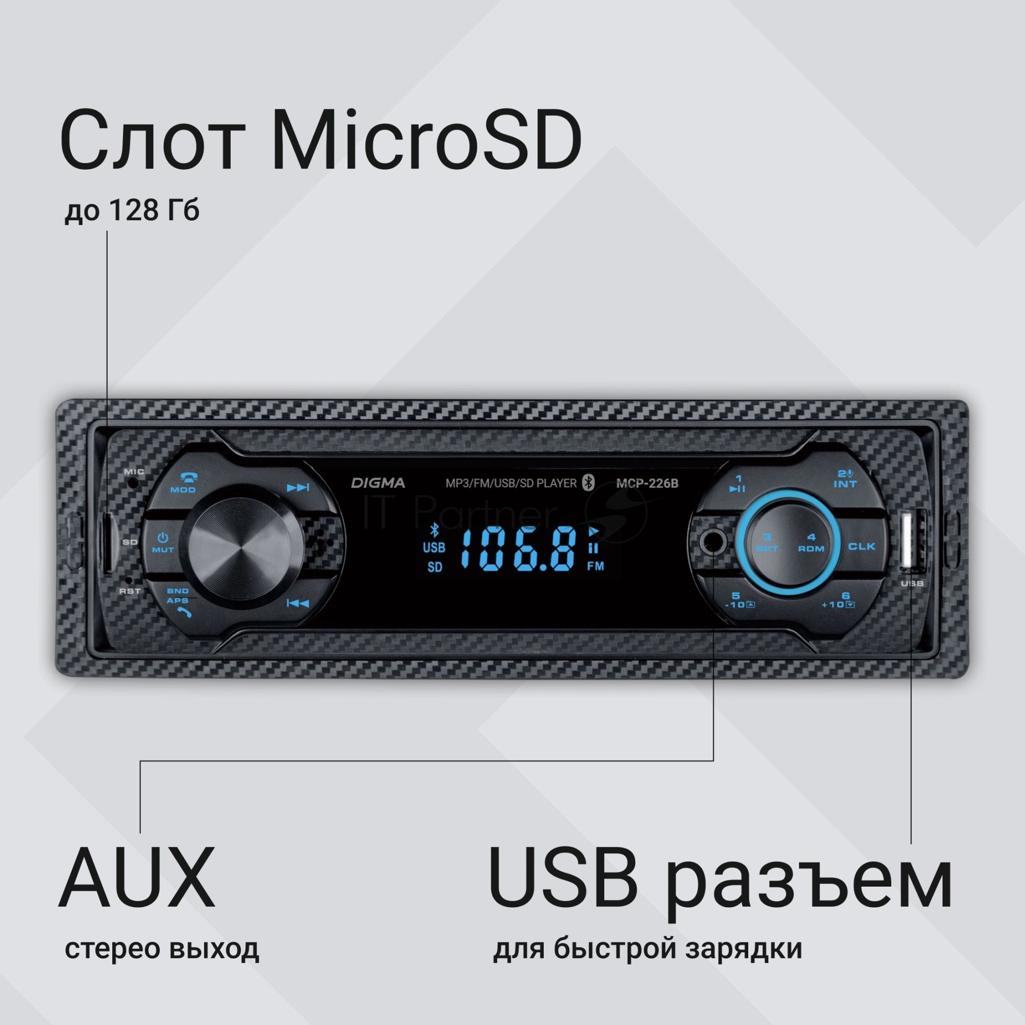 Автомагнитола Digma MCP-226B, 1 DIN, USB Type-A, AUX