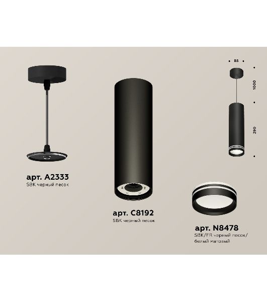 Светильник Ambrella Light XP8192004 SBK/FR черный песок/белый матовый GX53 (A2333, C8192, N8478)