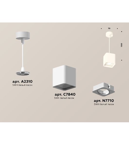 Светильник Ambrella Light XP7840003 SWH белый песок MR16 GU5.3 (A2310, C7840, N7710)